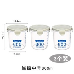 溜溜熊 厨房密封储物罐 800ml 3个装