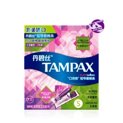 TAMPAX 丹碧丝 幻彩系列 导管式 卫生棉条 7支 *5件