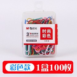 M&G 晨光 ABS91699 彩色回形针 100枚/盒