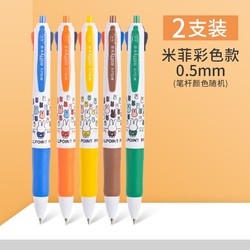 M&G 晨光 四色圆珠笔  0.5mm 2支装  颜色随机发放