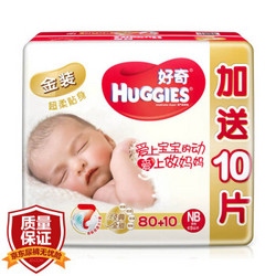  HUGGIES 好奇 金装婴儿纸尿裤 NB80片 *4件