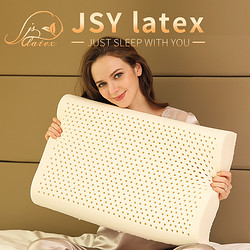 jsylatex 泰国原装进口天然乳胶枕头*2