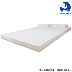 zencosa 泰国进口天然乳胶床垫 150*200*5cm