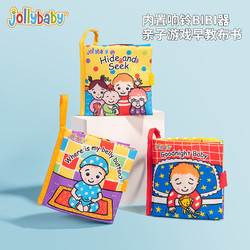 Jollybaby 快乐宝贝 响纸系列 宝宝早教布书 +凑单品