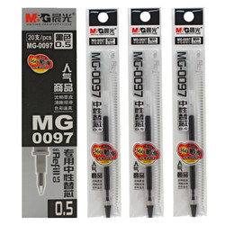 M&G 晨光 MG0097 中性笔芯 黑色 0.5mm 20支/盒 *7件