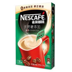 Nestlé 雀巢 无蔗糖添加2合1咖啡 11g*7条(77g)