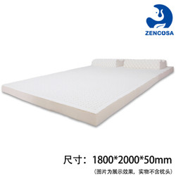 ZENCOSA 最科睡 天然乳胶床垫 180*200*5cm 带床垫套