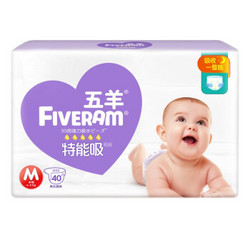 FIVERAMS 五羊  特能吸Plus婴儿纸尿裤 M40