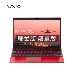  VAIO SX12 12.5英寸笔记本电脑 (耀世红、i7-8565U、16GB、1TB)