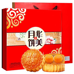 华美 广式月饼中秋礼盒（基础版） 10饼5味 500g