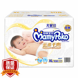 MamyPoko 妈咪宝贝 云柔干爽系列 婴儿纸尿裤 XL108片+拉拉裤XL码120片