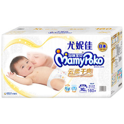 MamyPoko 妈咪宝贝 婴儿纸尿裤 XL160片 +凑单品