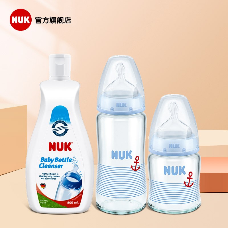 NUK奶瓶玻璃 宽口径防胀气奶瓶新生儿断奶神器 蓝色240ml+赠120ml+奶瓶清洗液500ml