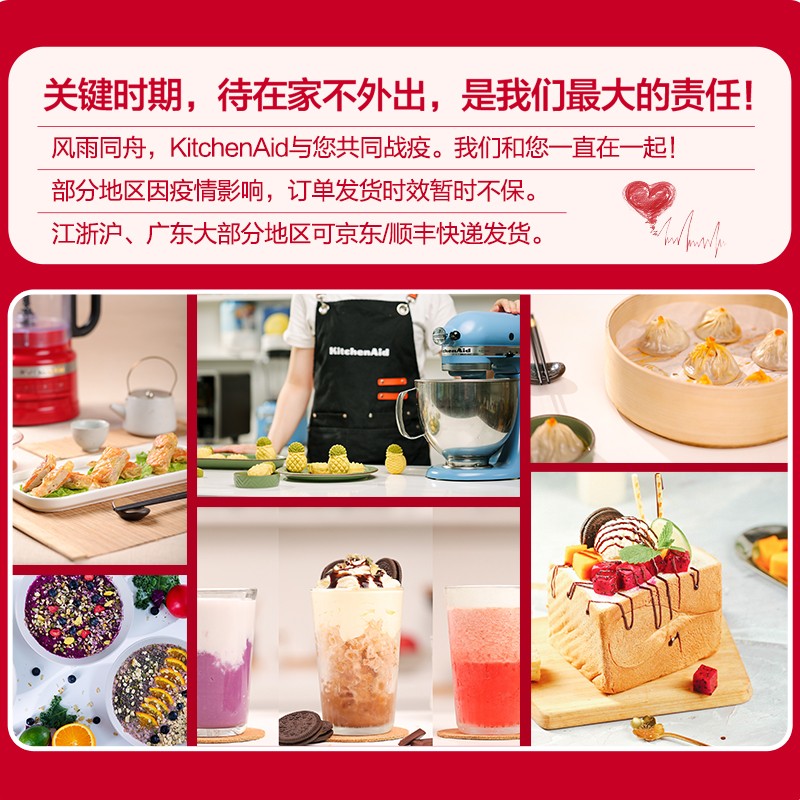KitchenAid/凯膳怡 7QT厨师机家用升降式6.9升厨师机和面多功能搅拌机5KSM7580XCCA 珠光红美国原装进口