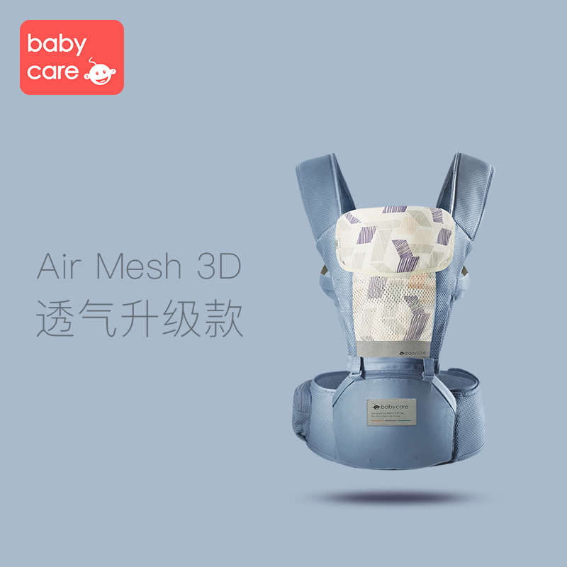 babycare婴儿多功能背带腰凳减震坐垫抱娃神器硅胶防滑四季通用宝宝背带【Air Mesh 3D】 9826格里蓝-3D
