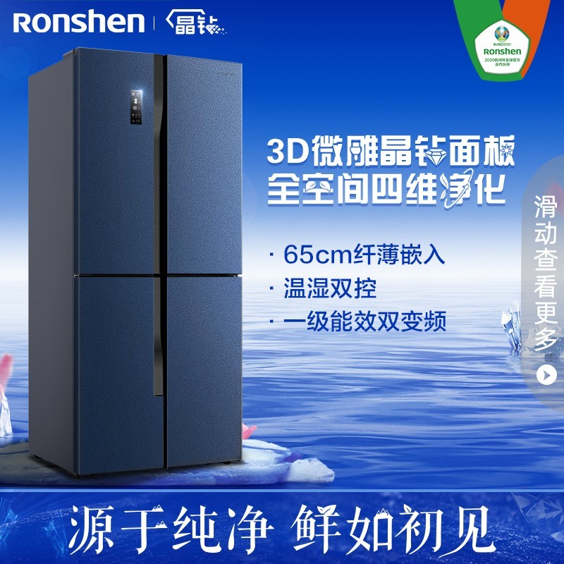 容声【晶钻系列】430升十字对开门冰箱一级变频纤薄风冷无霜温湿双控BCD-430WD17FP