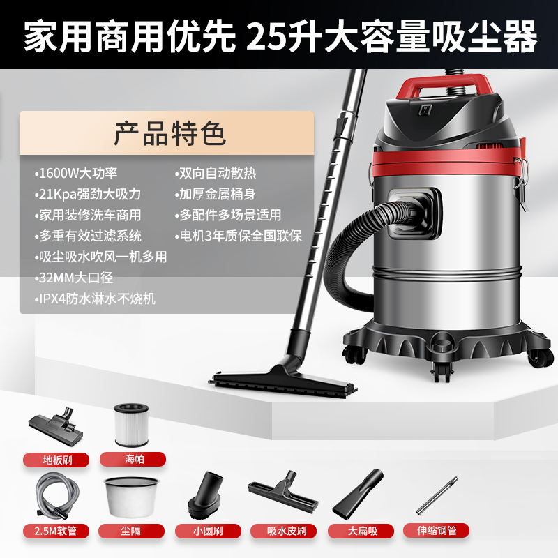 扬子（YANGZI） 吸尘器车用家用商用工业干湿吹三用1600W大功率大吸力桶式装修美缝地毯吸尘机 25L