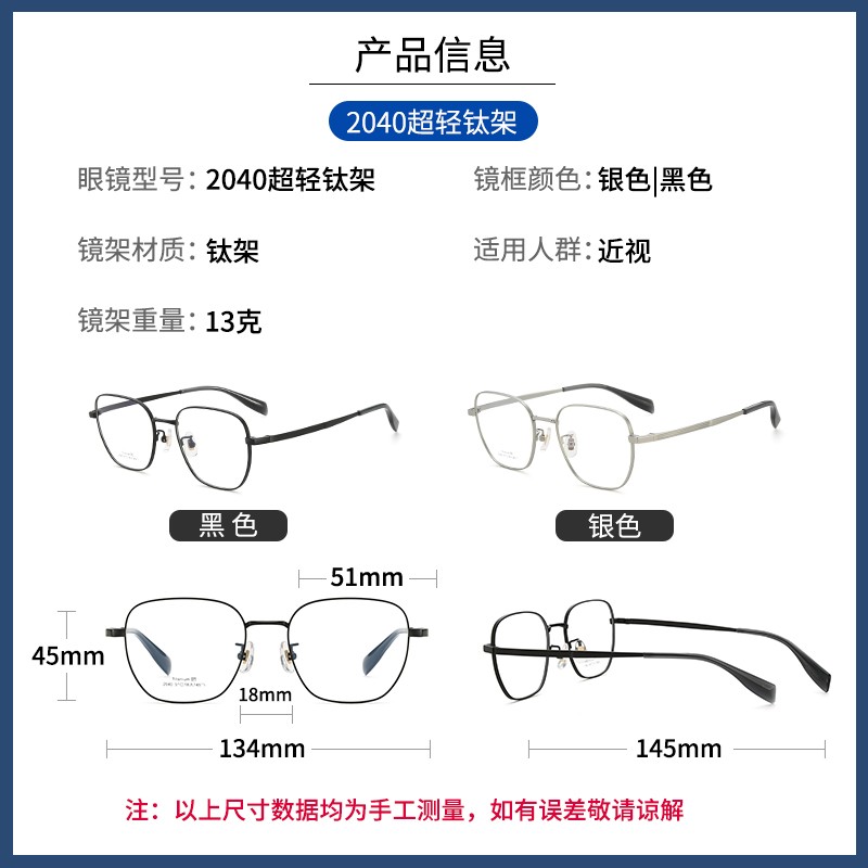 镜邦 近视眼镜大方框眼镜大脸不夹超轻眼镜框钛架男配超薄防蓝光眼镜镜片近视镜片女 2040黑色 镜框+日本进口1.67mr-7超薄防蓝光镜片