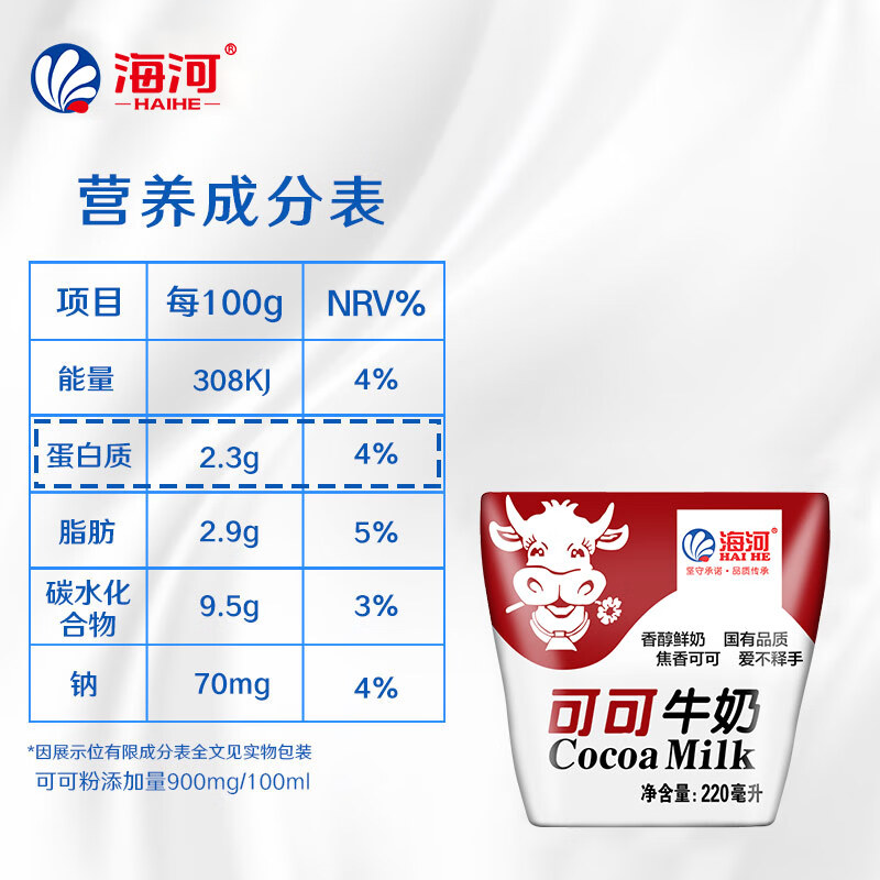 海河牛奶旗舰店可可味整箱儿童营养早餐奶天津网红风味奶 220ml*10包 海河牛奶可可味