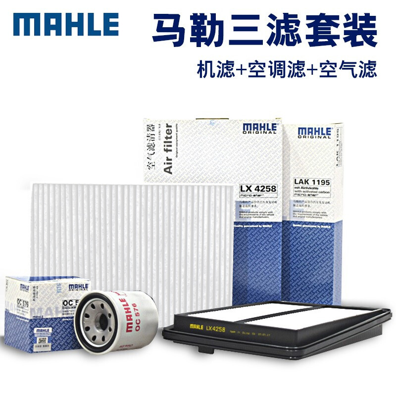 马勒 三滤套装 汽车滤清器含机油滤空气滤空调滤 适用于丰田车系 卡罗拉 1.6L 1.8L(混动不可用)