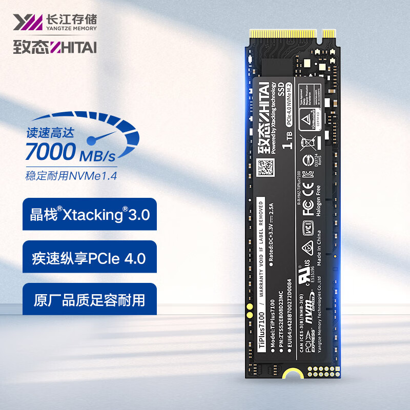 致态（ZhiTai）长江存储 1TB SSD固态硬盘 NVMe M.2接口 TiPlus7100系列 (PCIe 4.0 产品)