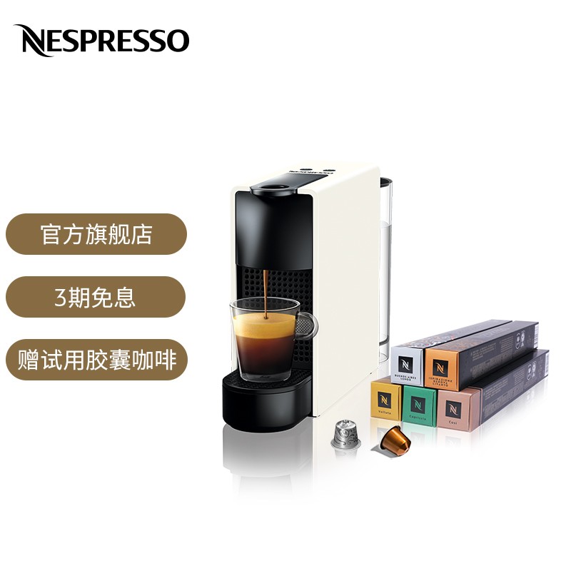 【双十一预售】Nespresso Essenza mini意式全自动家用进口便携胶囊 咖啡机套装 C30白色及温和淡雅5条装