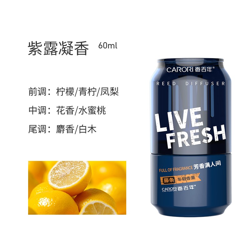 香百年汽车香水香薰车载车内饰品摆件座车里车用除异味装饰用品男女 紫露凝香( 女神款)(提醒：勿将瓶子倾斜低于45°