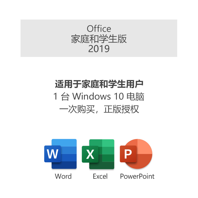 自动发密钥 正版微软office2021办公软件苹果macoffice365激活码密钥 office2019家庭学生版支持win10 11