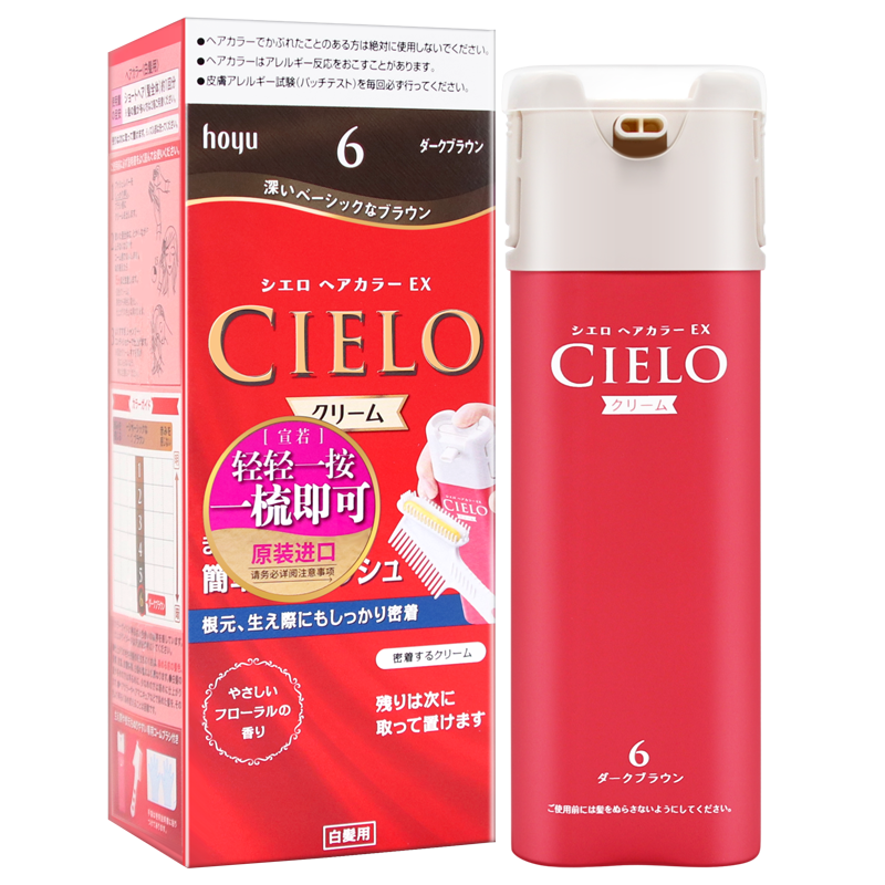 宣若（CIELO）染发剂宣若染发霜日本原装进口植物遮盖白发染头发染发膏男女通用 6号深栗棕