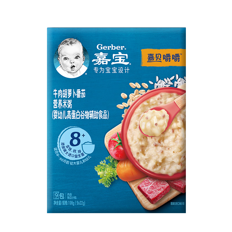 嘉宝(Gerber)米粥婴儿辅食 营养宝宝谷物高钙高蛋白粥米198g 【8月+】牛肉胡萝卜番茄