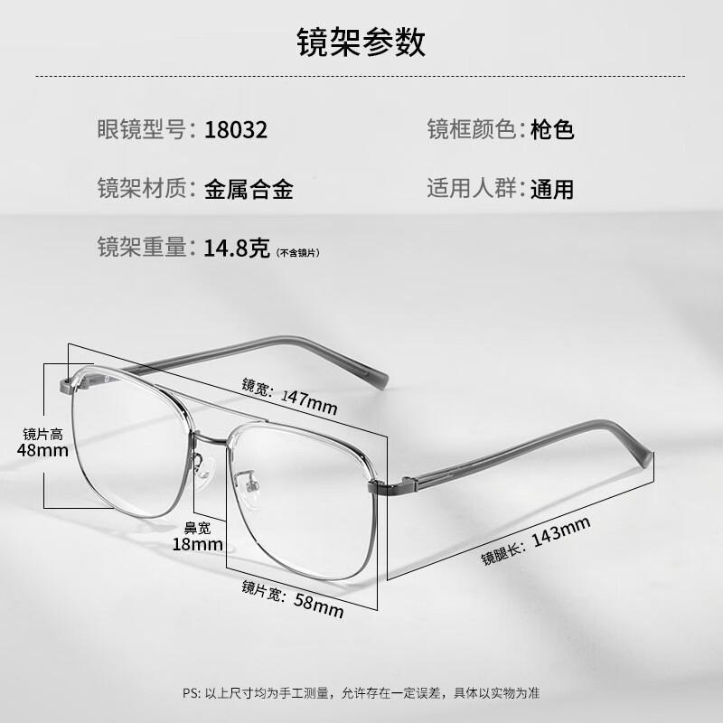 镜邦 眼镜近视男士可配超轻眼镜框钛架1.74超薄近视镜片高度数散光 18032枪色 配万新1.74极薄非球面树脂镜片