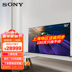 索尼（SONY） XR-83A90J 83英寸 4K XR认知芯片 超薄全面屏OLED电视 游戏电视