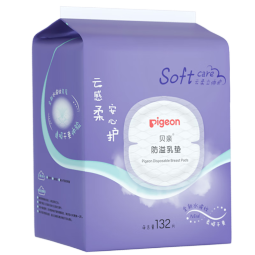 贝亲（Pigeon）一次性薄透气哺乳期溢奶垫乳贴乳垫  独立包装 132片装 PL163
