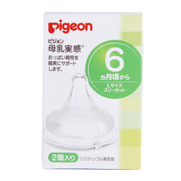 贝亲（Pigeon） 新生儿宝宝Y字孔奶嘴L号柔软硅胶(6月以上) 1盒*2枚日本原装进口