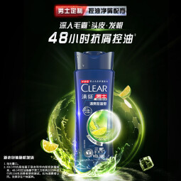 清扬(CLEAR)男士洗发水清爽控油型205g(氨基酸洗发)