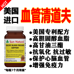 【美国原装】阳光天然大蒜油葡萄籽精氨酸镁橄榄苦甙 美国血脂血压免疫力配方 三高降血脂降血压增强免疫力