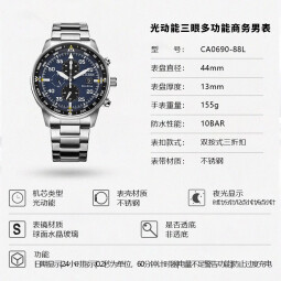 西铁城（CITIZEN） 三眼防水太阳能手表腕表光动能商务钢带/皮带男表礼物推荐 CA0690-88L