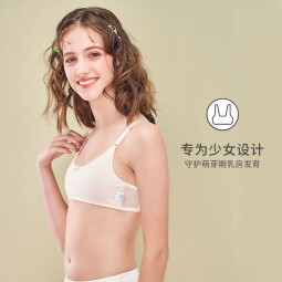 三枪A类无钢圈棉女童发育期内衣初中生大童少女文胸背心9-12岁