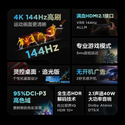 FFALCON雷鸟 鹏7 98英寸游戏电视 144Hz高刷 4K超高清 4+64GB 超薄液晶100平板电视机以旧换新98S575C 98英寸 鹏7