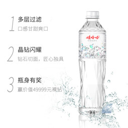 娃哈哈晶钻水瓶装饮用纯净水550ml*24瓶整箱装钻面设计哇哈哈 晶钻水550ml*12瓶【半塑】