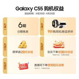 三星（SAMSUNG）Galaxy C55 5G手机 前后5000万像素 拍照手机 Super AMOLED+柔性大屏 8GB+256GB 缤纷橙 游戏手机 