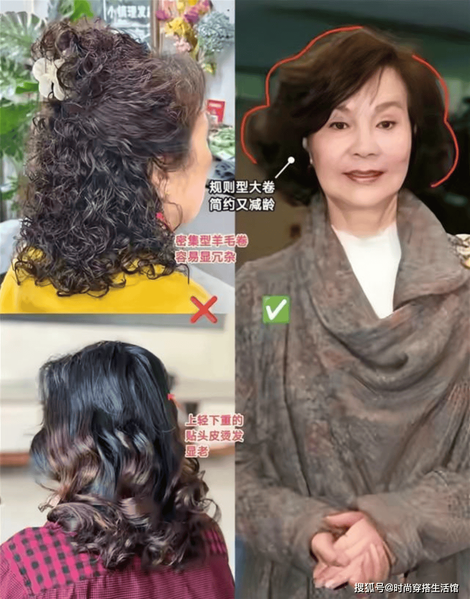 女人过了50岁烫头发，记住“3烫3不烫”，洋气减龄又显脸小，好看- 丁丁打折网