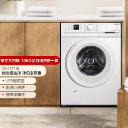 东芝（TOSHIBA）滚筒洗衣机全自动 10公斤大容量 BLDC变频电机 UFB超微泡 1.08高洗净比 以旧换新 DG-10T11B DG-10T11B