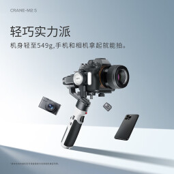 zhi yun智云 全画幅微单反相机手机卡片机三轴稳定器手持云台稳定器 VLOG摄影云鹤M2 S