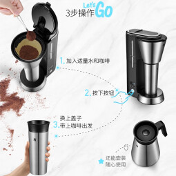 WMF福腾宝家用全自动咖啡机便携随行咖啡杯壶 迷你随行咖啡机（保温壶）