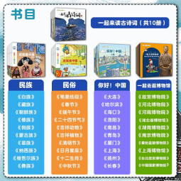 这就是中国 民族知识传统文化绘本大合集 幼儿园早教阅读启蒙童书 3-6岁儿童科普百科知识亲亲科图书馆 这就是中国 第1-5辑（50册礼盒装）