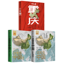 什么是重庆礼盒版+这里是中国1+2+帆布袋（套装3册） 星球研究所等著 中信出版社图书