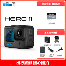 GoPro HERO11 Black防抖运动相机 5.3K防水照相机 摩托骑行Vlog手持摄像机 标准套装128G