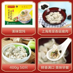 湾仔码头上海青菜香菇猪肉馄饨600g30只 云吞面生鲜速食小馄饨云吞早餐