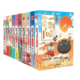 如果历史是一群喵1-10全集（共10册）假如历史是一群喵